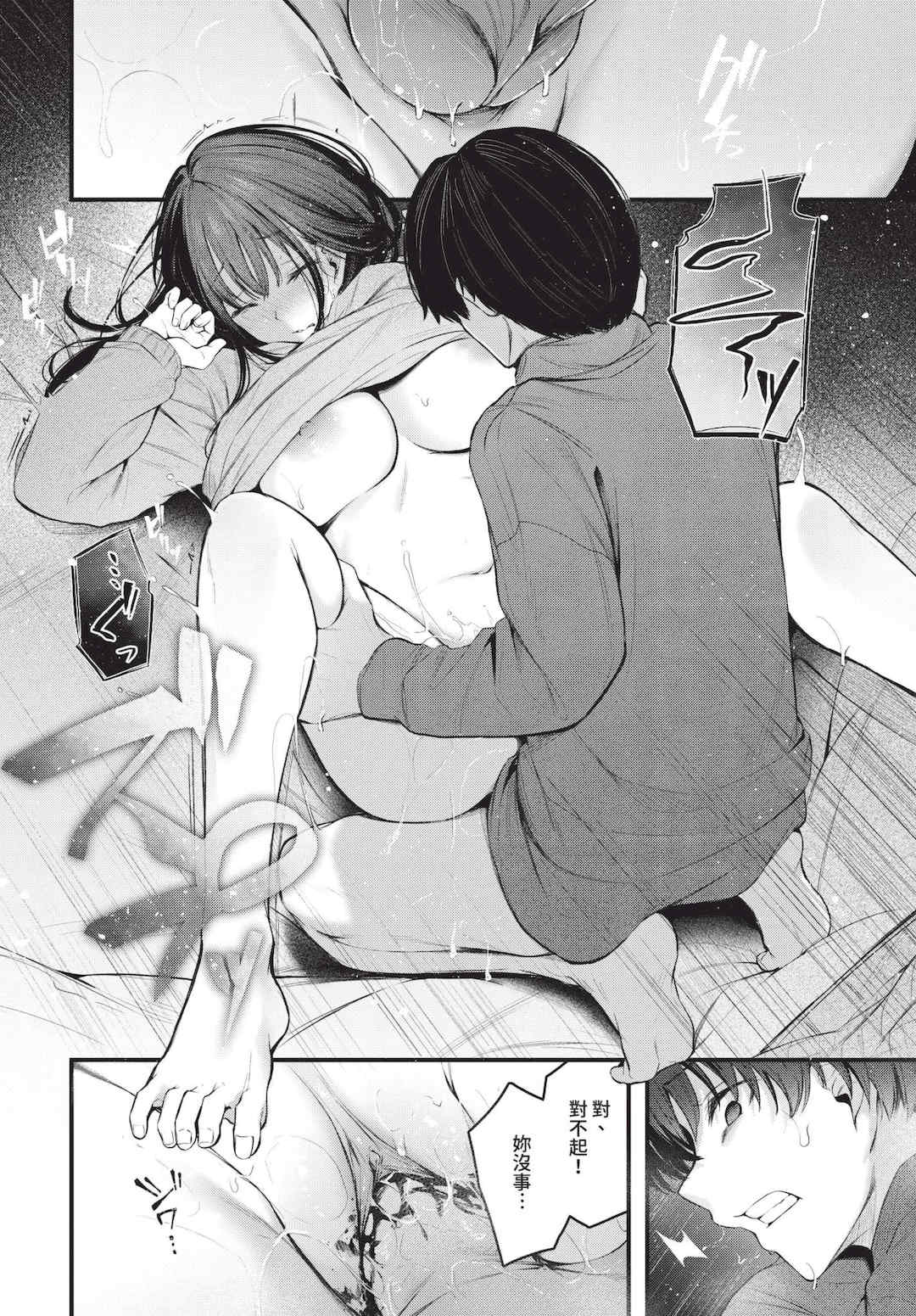 [くっきおーれ] 不器用に愛して   イラストカード[中文][無修正]