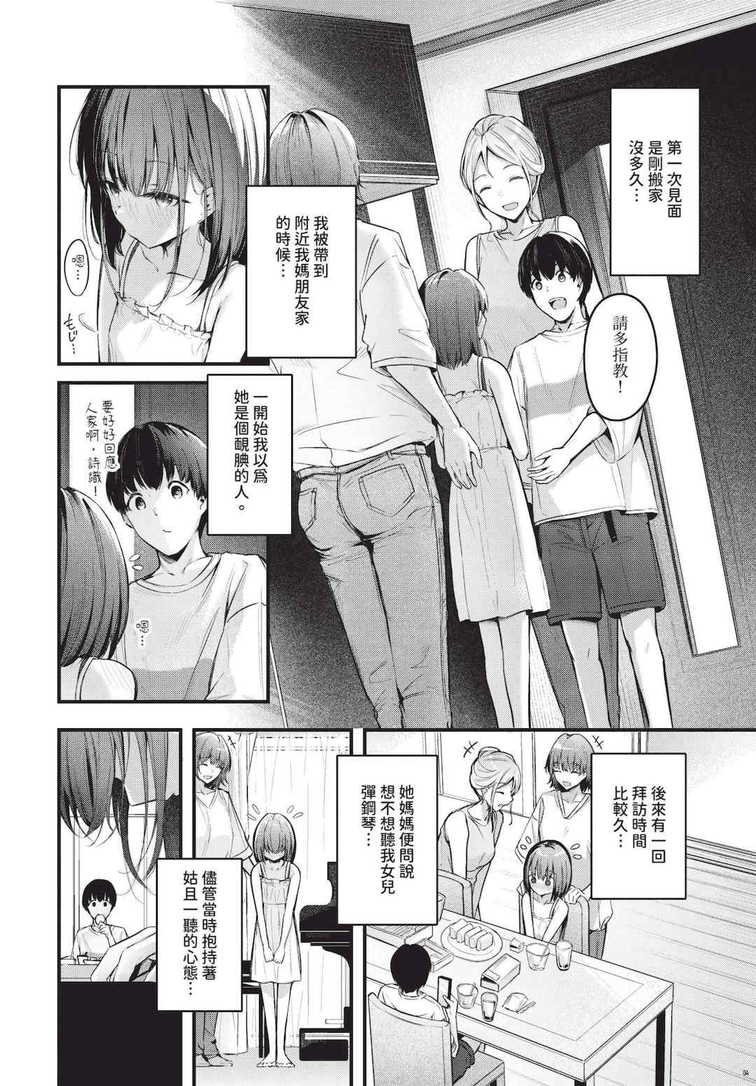 [くっきおーれ] 不器用に愛して   イラストカード[中文][無修正]