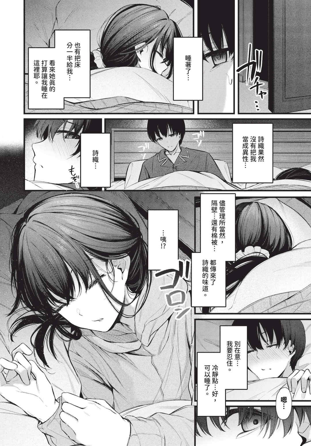 [くっきおーれ] 不器用に愛して   イラストカード[中文][無修正]