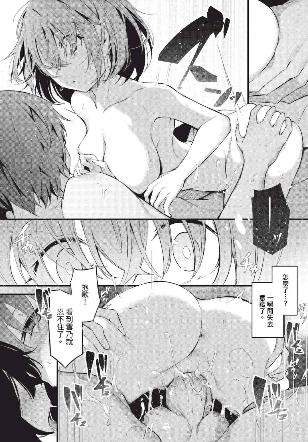 [くっきおーれ] 不器用に愛して   イラストカード[中文][無修正]