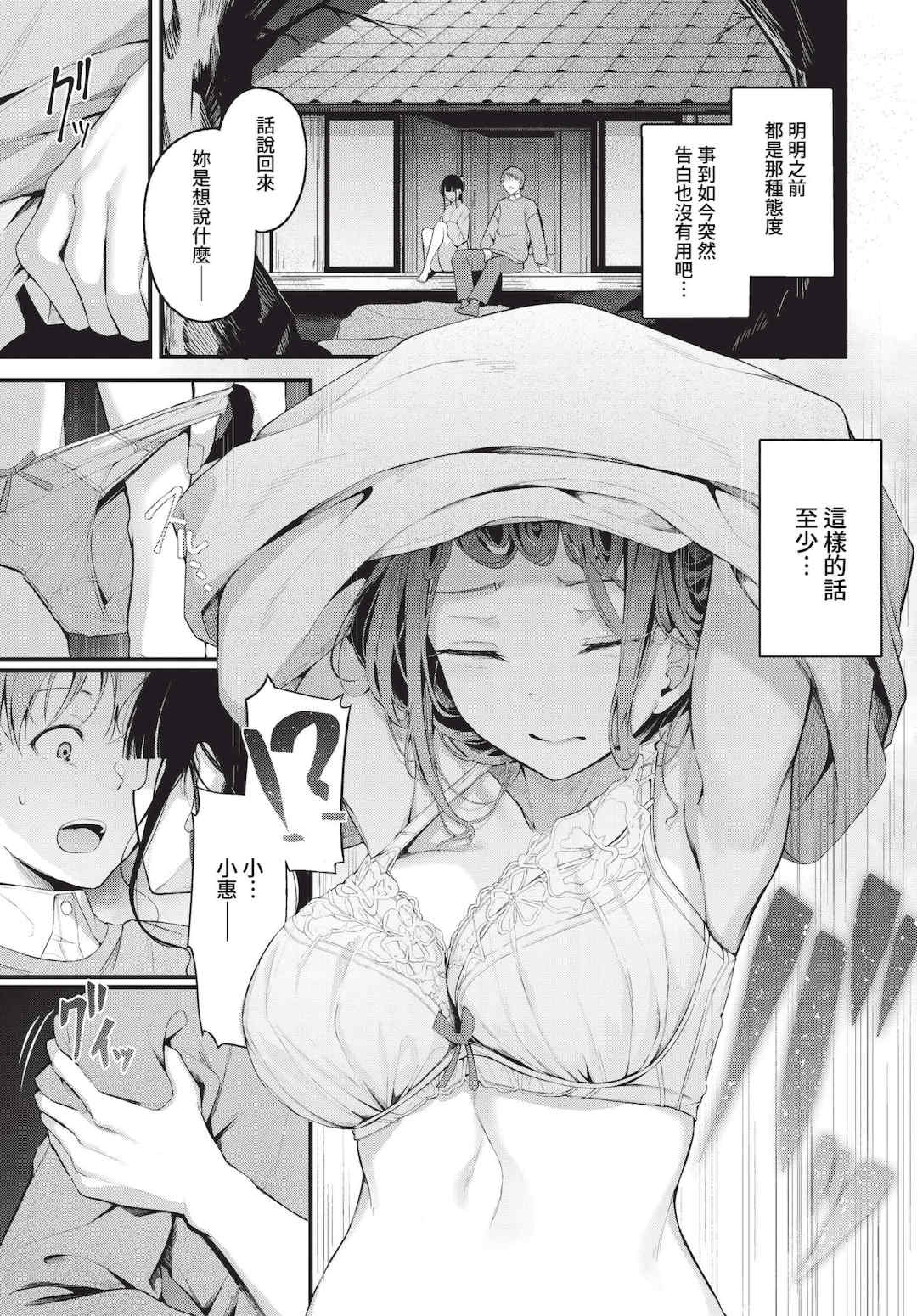 [くっきおーれ] 不器用に愛して   イラストカード[中文][無修正]