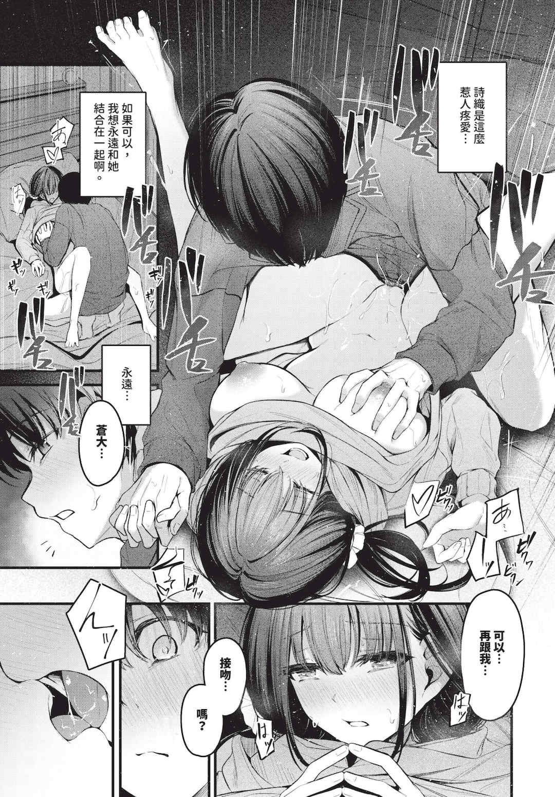 [くっきおーれ] 不器用に愛して   イラストカード[中文][無修正]