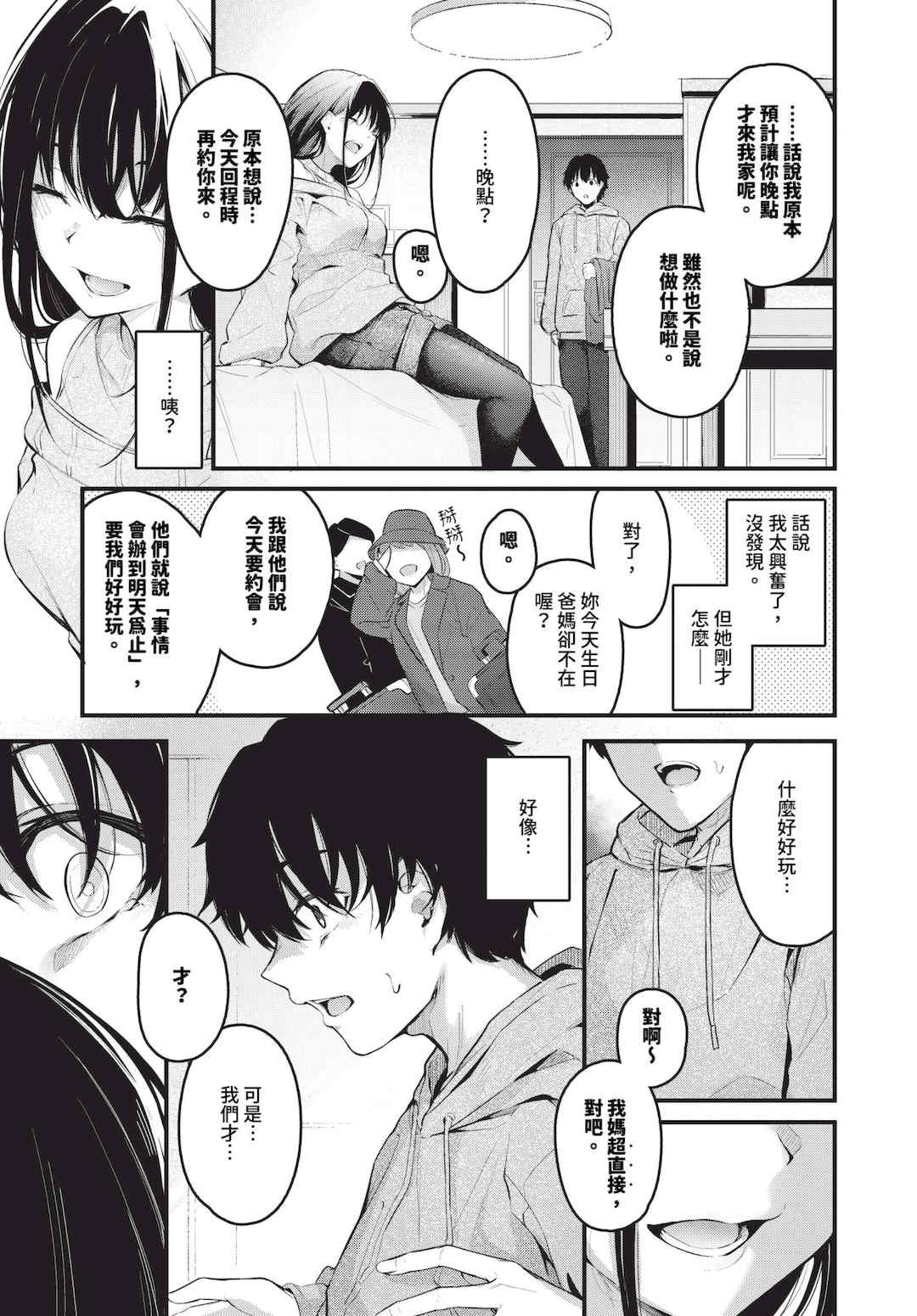 [くっきおーれ] 不器用に愛して   イラストカード[中文][無修正]