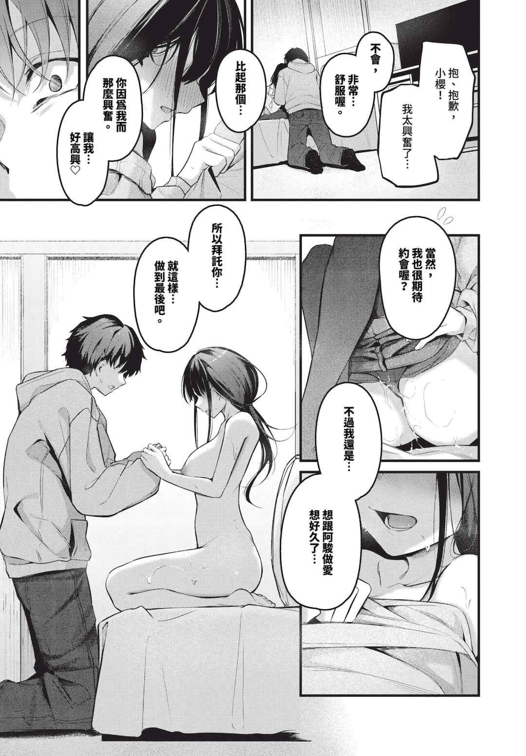 [くっきおーれ] 不器用に愛して   イラストカード[中文][無修正]