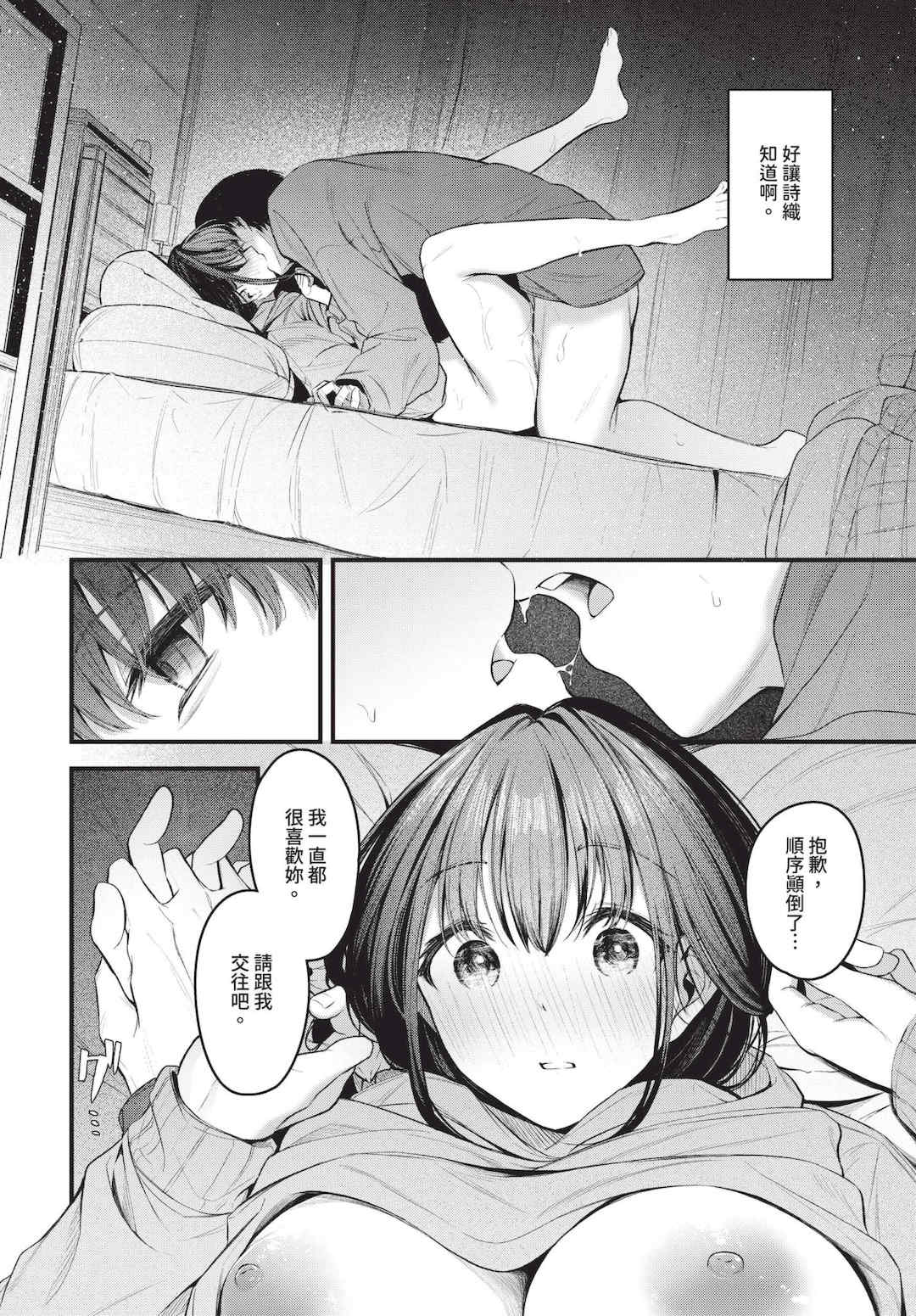 [くっきおーれ] 不器用に愛して   イラストカード[中文][無修正]