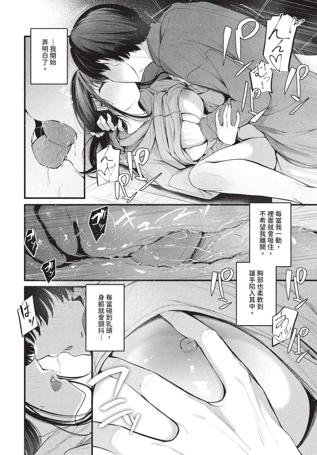 [くっきおーれ] 不器用に愛して   イラストカード[中文][無修正]