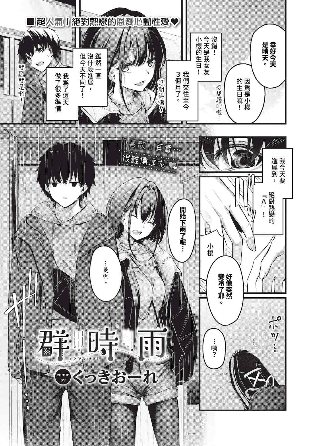 [くっきおーれ] 不器用に愛して   イラストカード[中文][無修正]