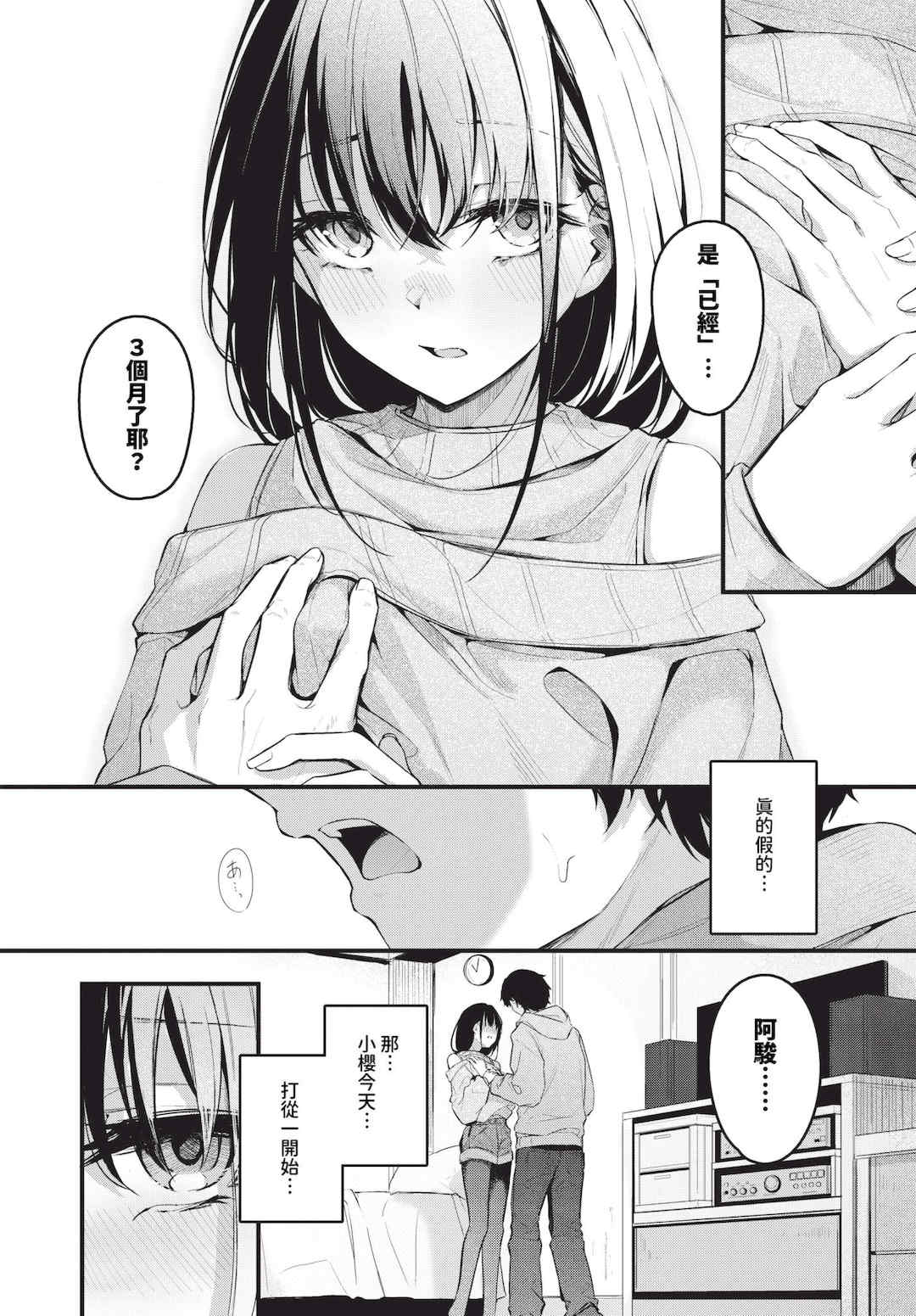 [くっきおーれ] 不器用に愛して   イラストカード[中文][無修正]