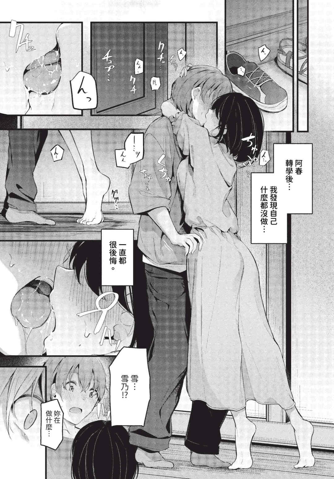 [くっきおーれ] 不器用に愛して   イラストカード[中文][無修正]