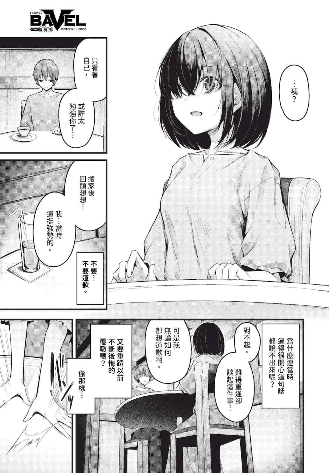 [くっきおーれ] 不器用に愛して   イラストカード[中文][無修正]