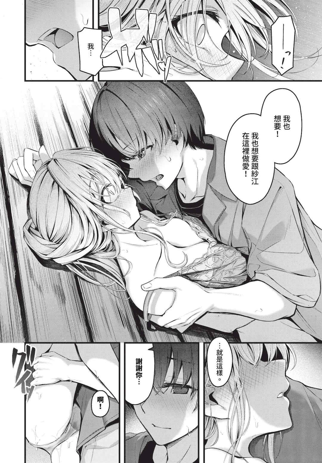 [くっきおーれ] 不器用に愛して   イラストカード[中文][無修正]