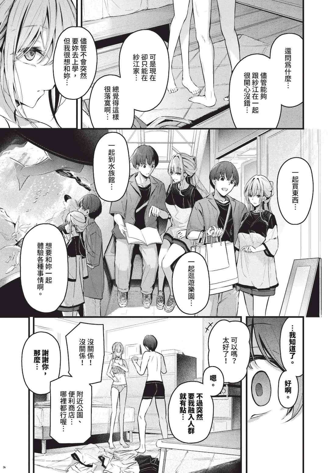 [くっきおーれ] 不器用に愛して   イラストカード[中文][無修正]