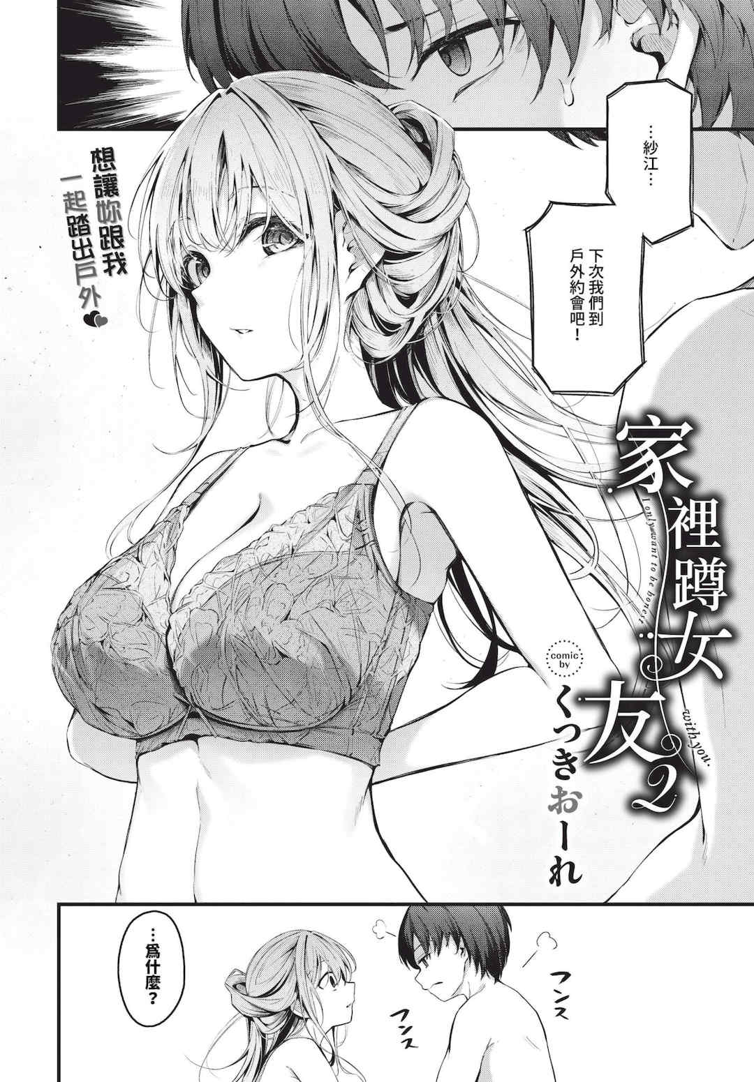 [くっきおーれ] 不器用に愛して   イラストカード[中文][無修正]