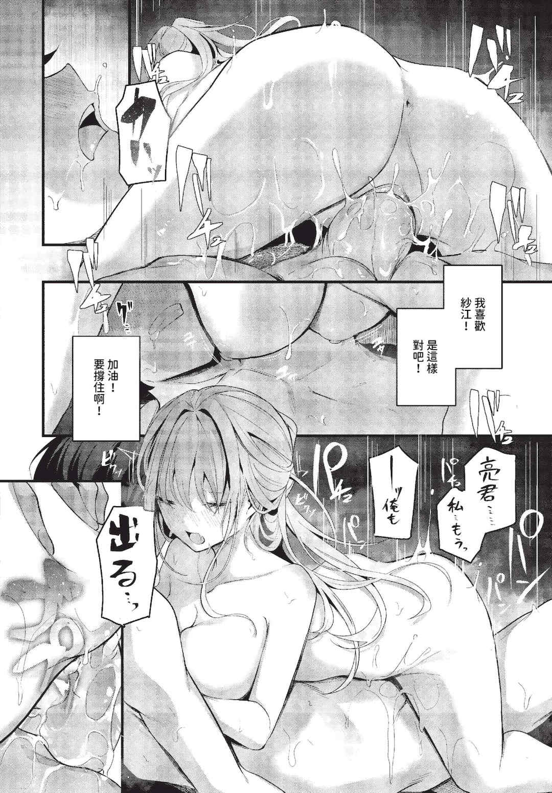 [くっきおーれ] 不器用に愛して   イラストカード[中文][無修正]