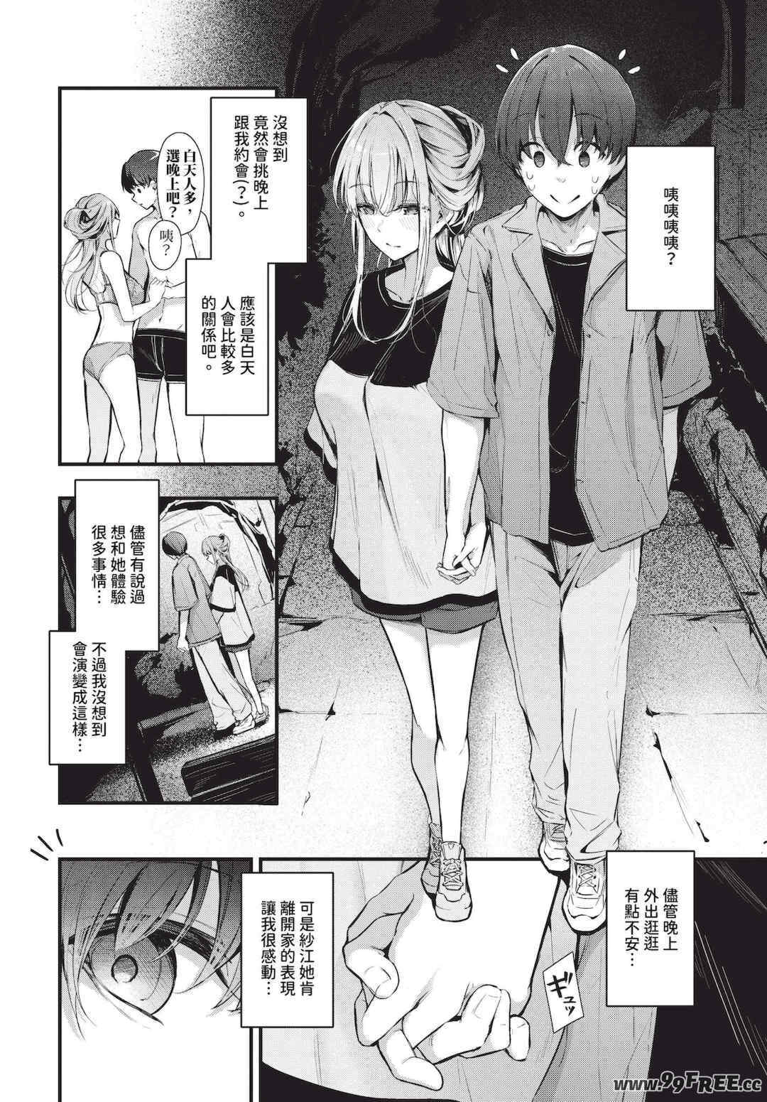 [くっきおーれ] 不器用に愛して   イラストカード[中文][無修正]