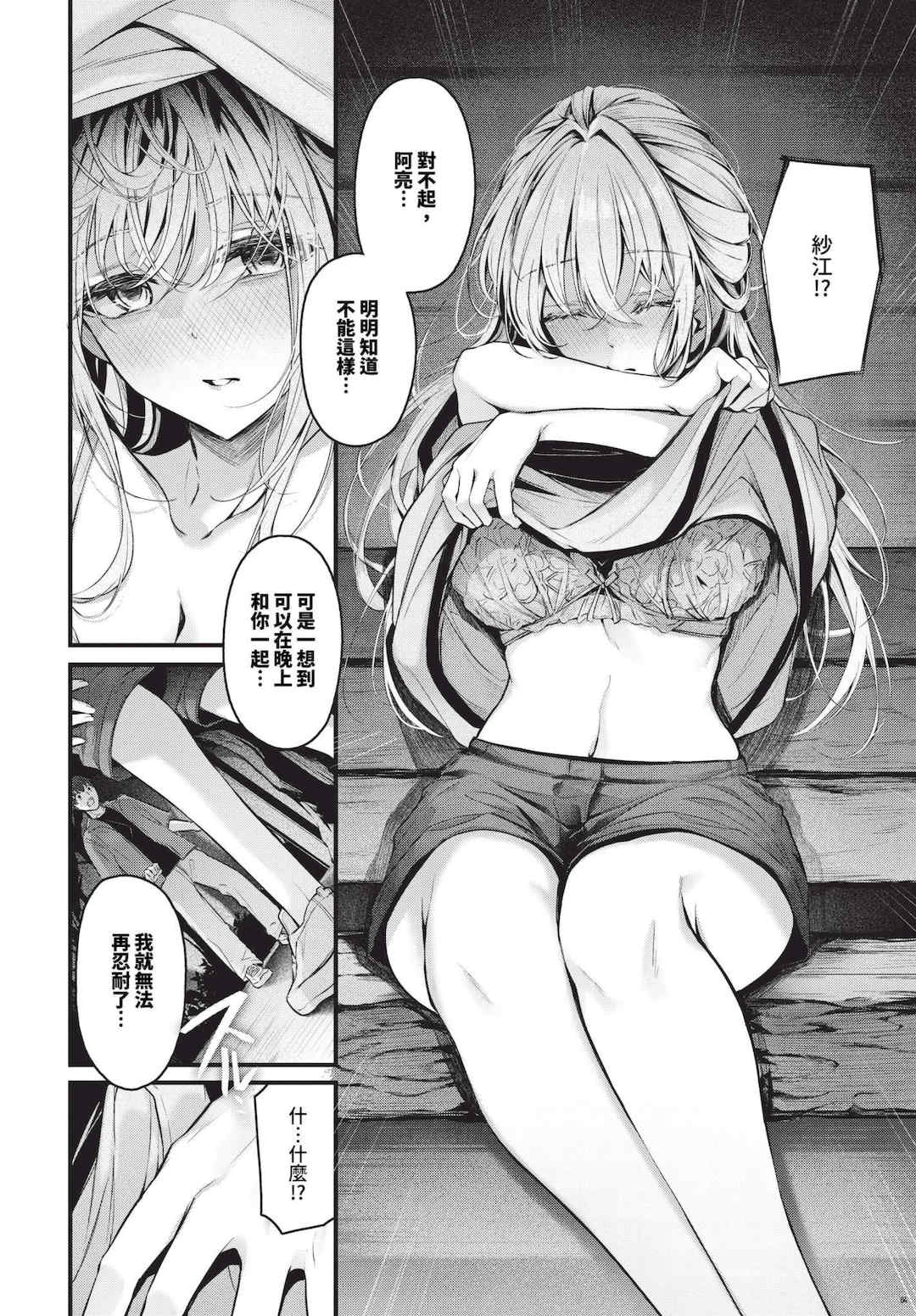 [くっきおーれ] 不器用に愛して   イラストカード[中文][無修正]