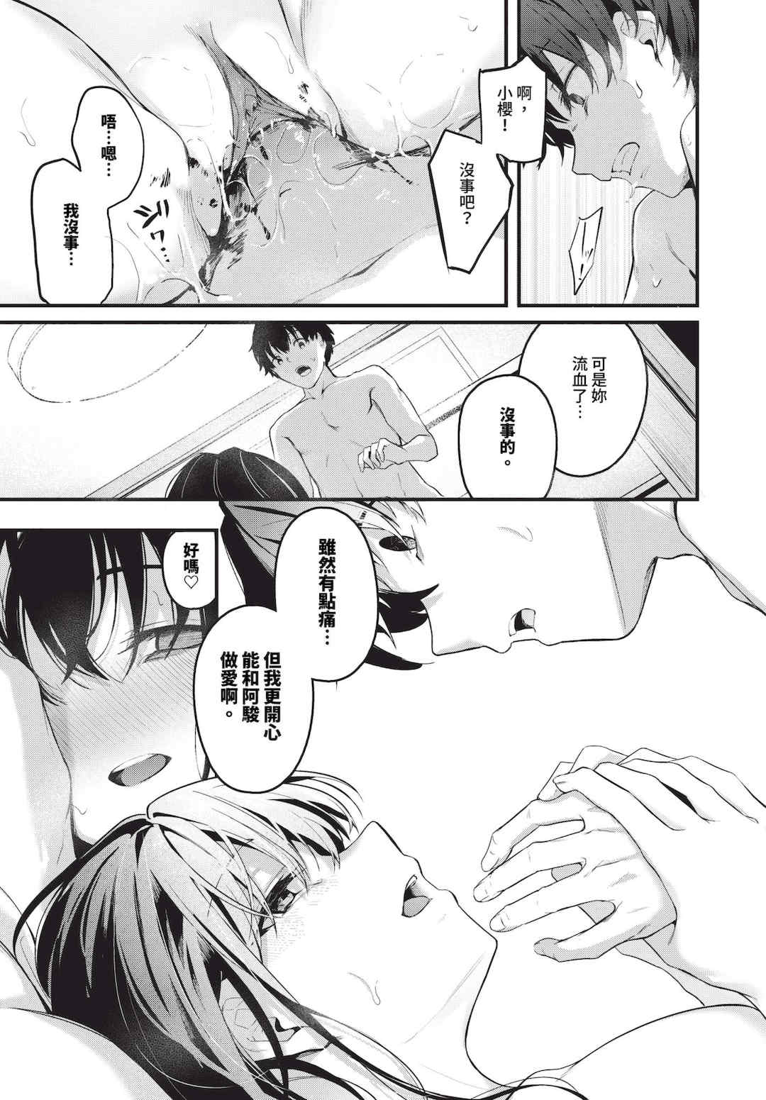 [くっきおーれ] 不器用に愛して   イラストカード[中文][無修正]