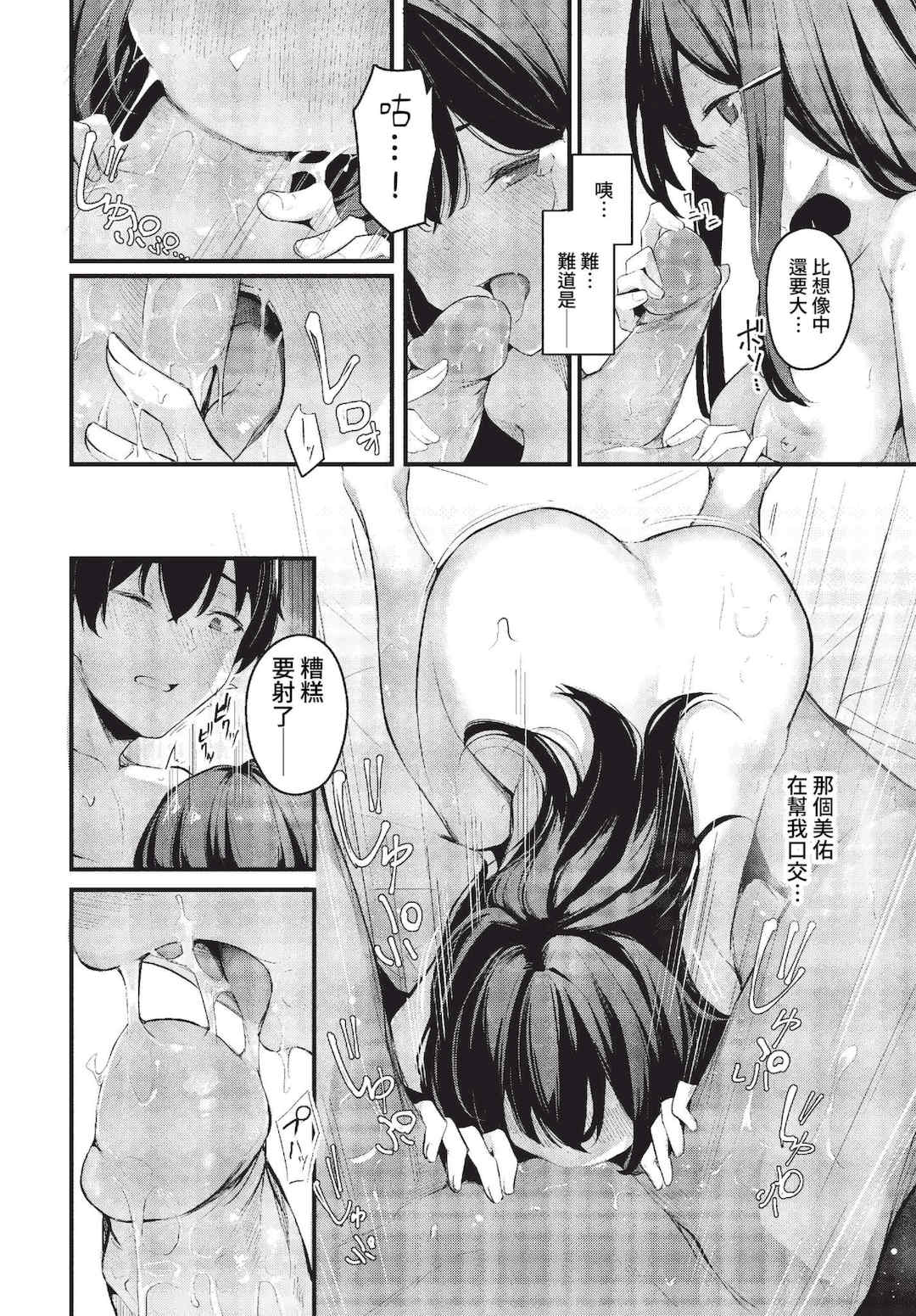 [くっきおーれ] 不器用に愛して   イラストカード[中文][無修正]