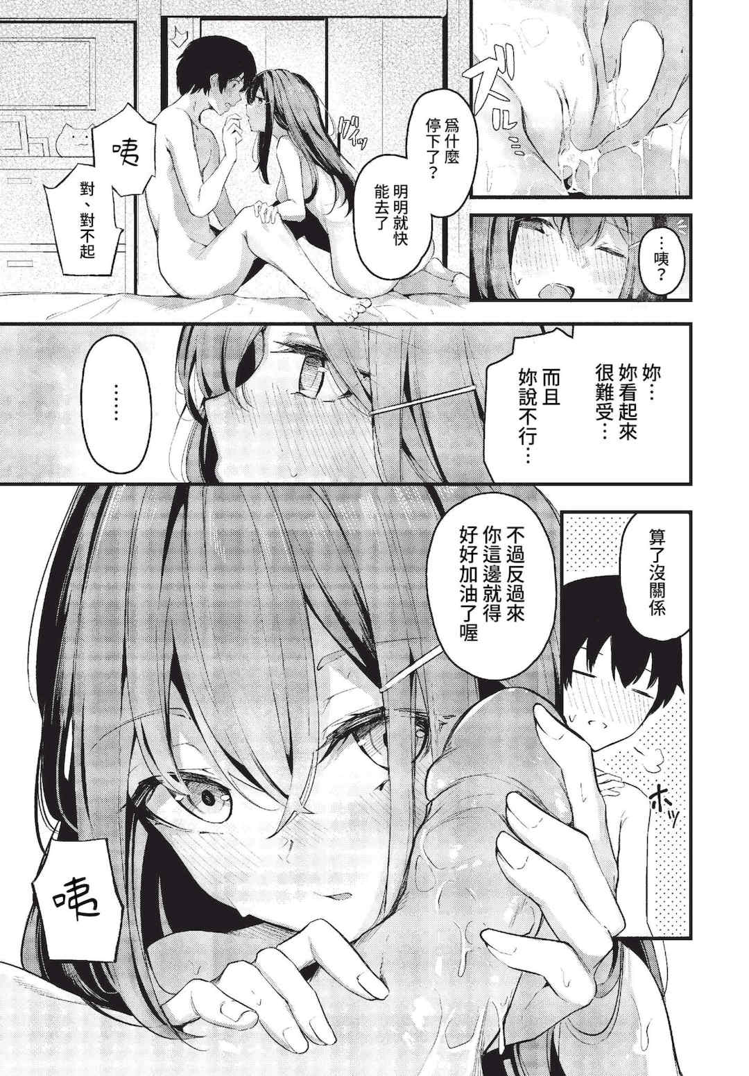 [くっきおーれ] 不器用に愛して   イラストカード[中文][無修正]