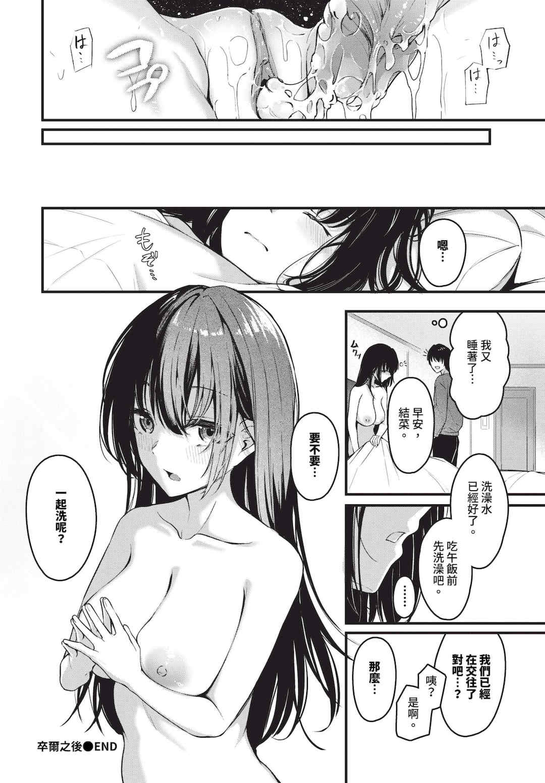 [くっきおーれ] 不器用に愛して   イラストカード[中文][無修正]