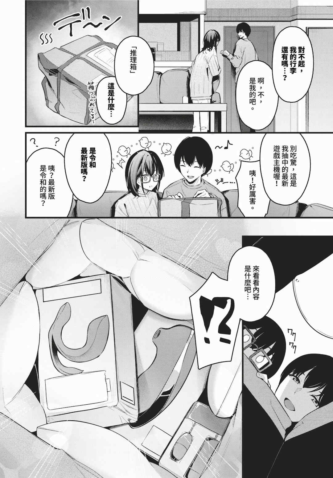 [くっきおーれ] 不器用に愛して   イラストカード[中文][無修正]