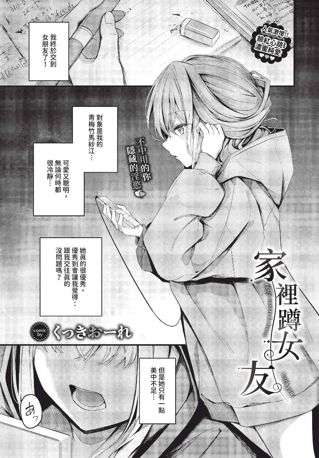 [くっきおーれ] 不器用に愛して   イラストカード[中文][無修正]