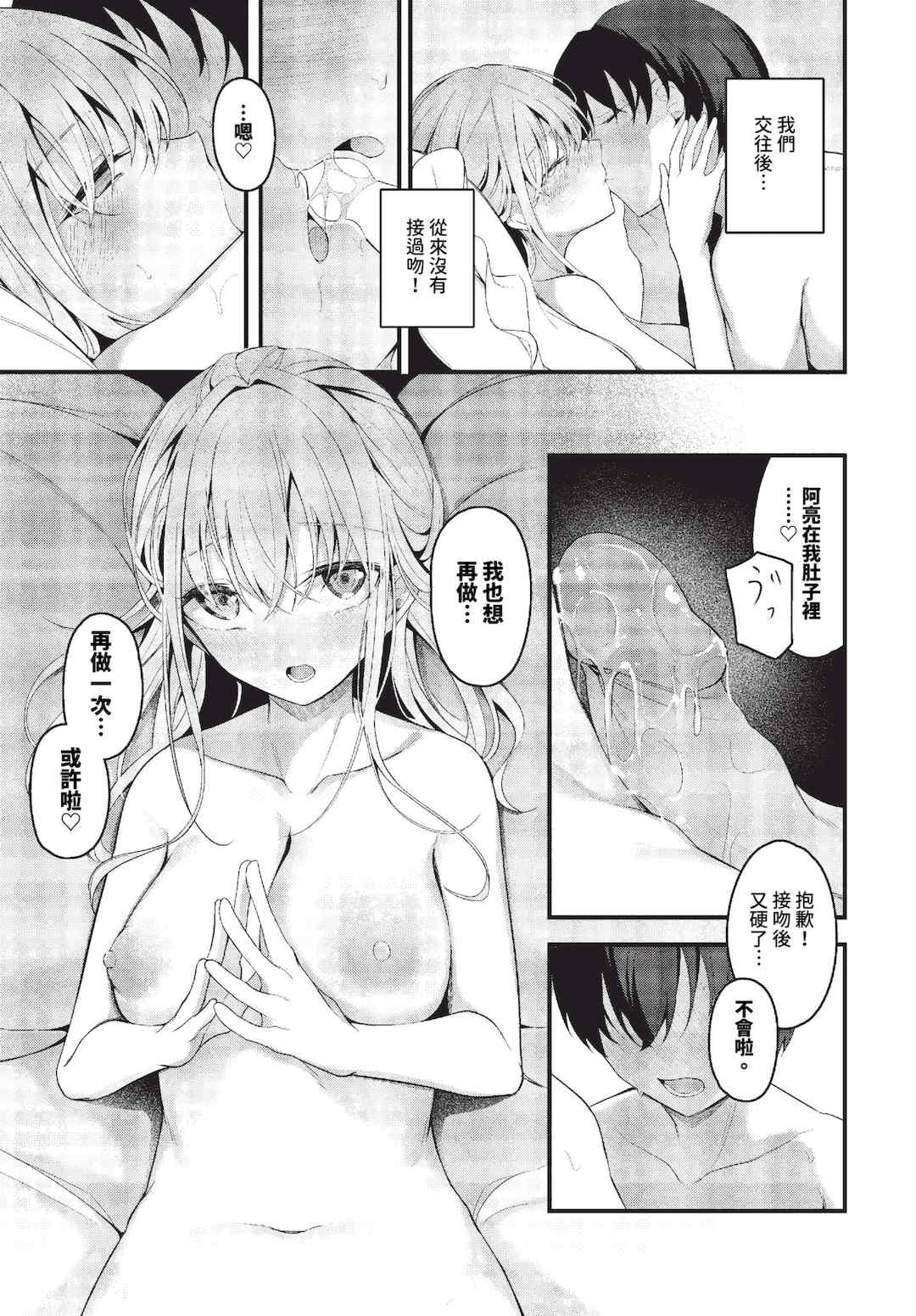 [くっきおーれ] 不器用に愛して   イラストカード[中文][無修正]