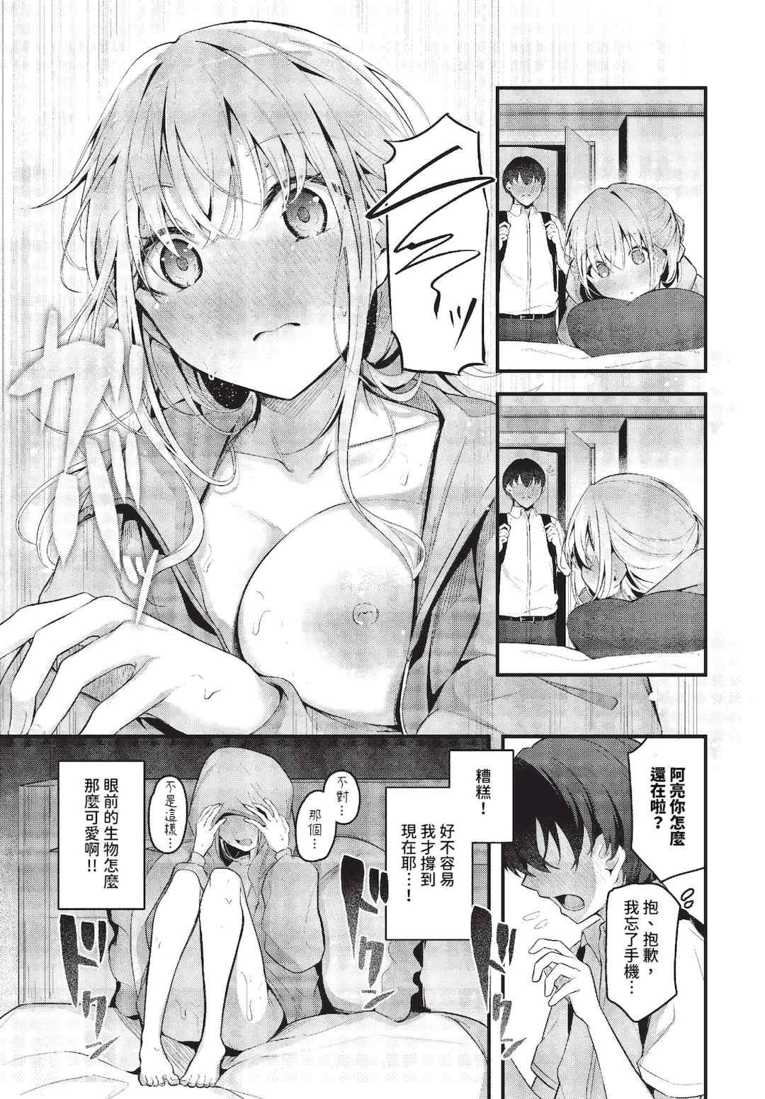 [くっきおーれ] 不器用に愛して   イラストカード[中文][無修正]