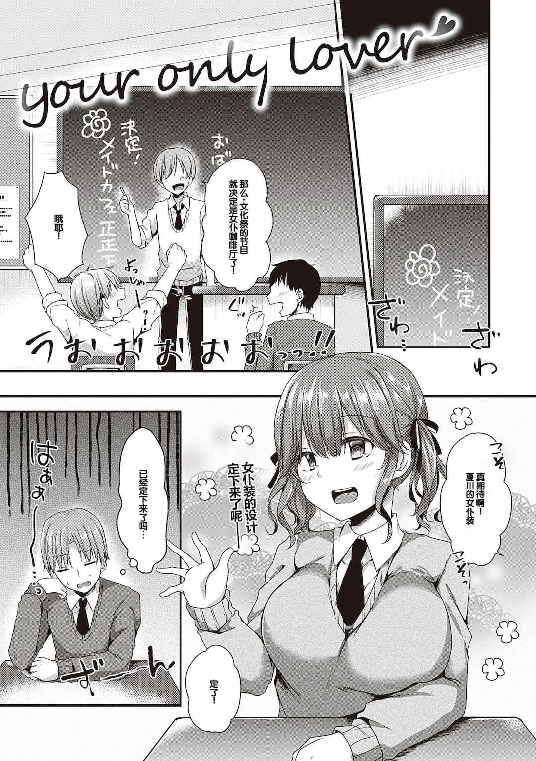 [ここのえ蓬] キミ色に染めて♥ [DL版] [甜族星人汉化]