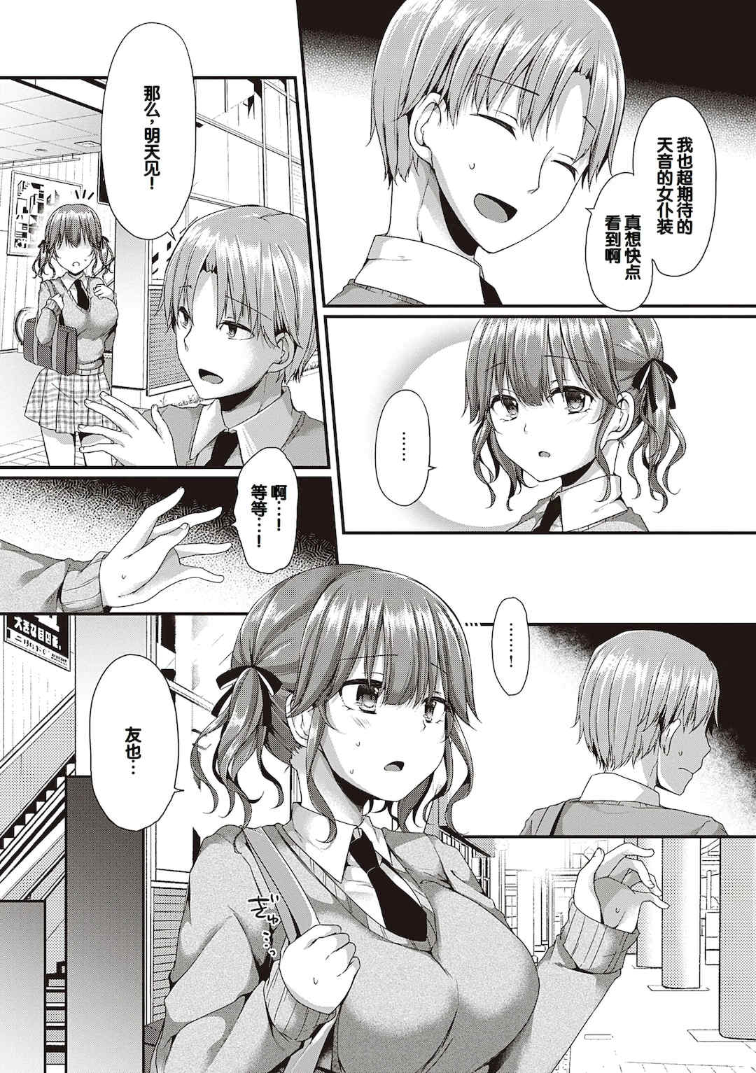 [ここのえ蓬] キミ色に染めて♥ [DL版] [甜族星人汉化]