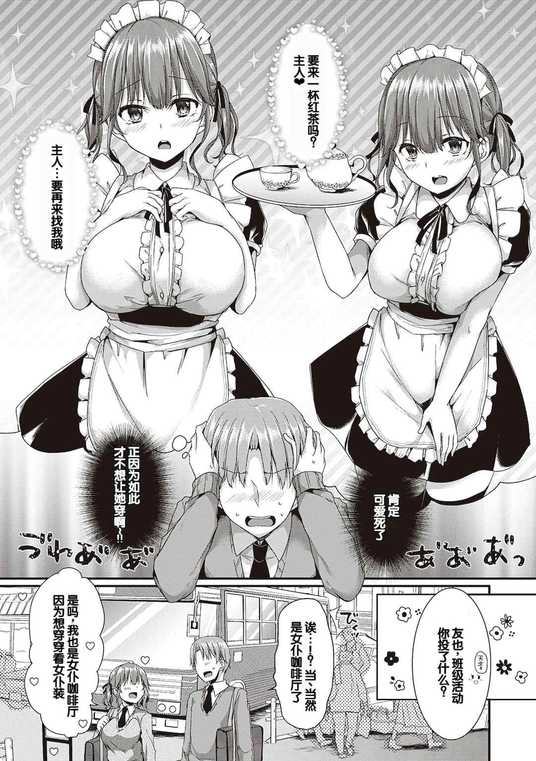 [ここのえ蓬] キミ色に染めて♥ [DL版] [甜族星人汉化]