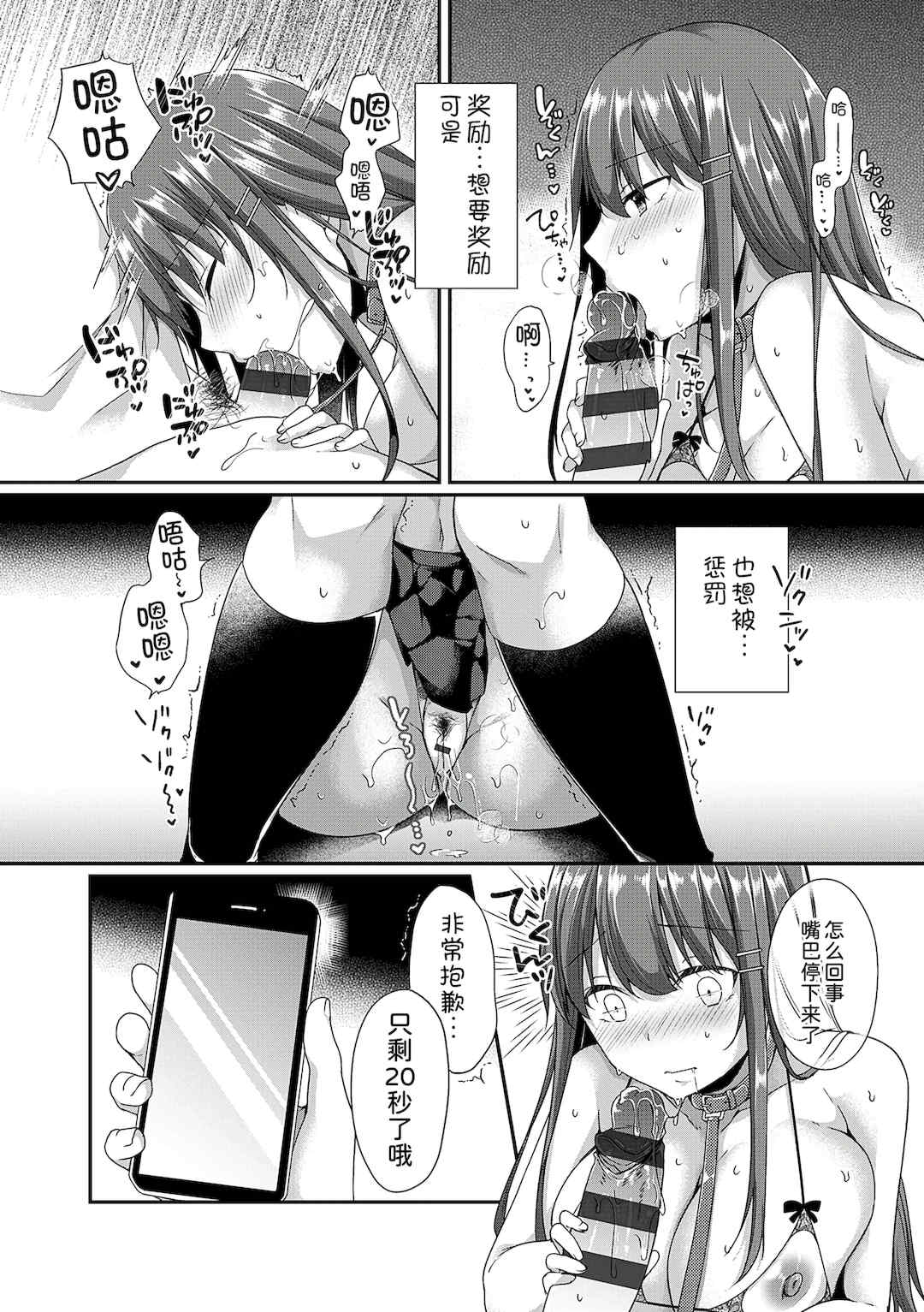 [ここのえ蓬] キミ色に染めて♥ [DL版] [甜族星人汉化]