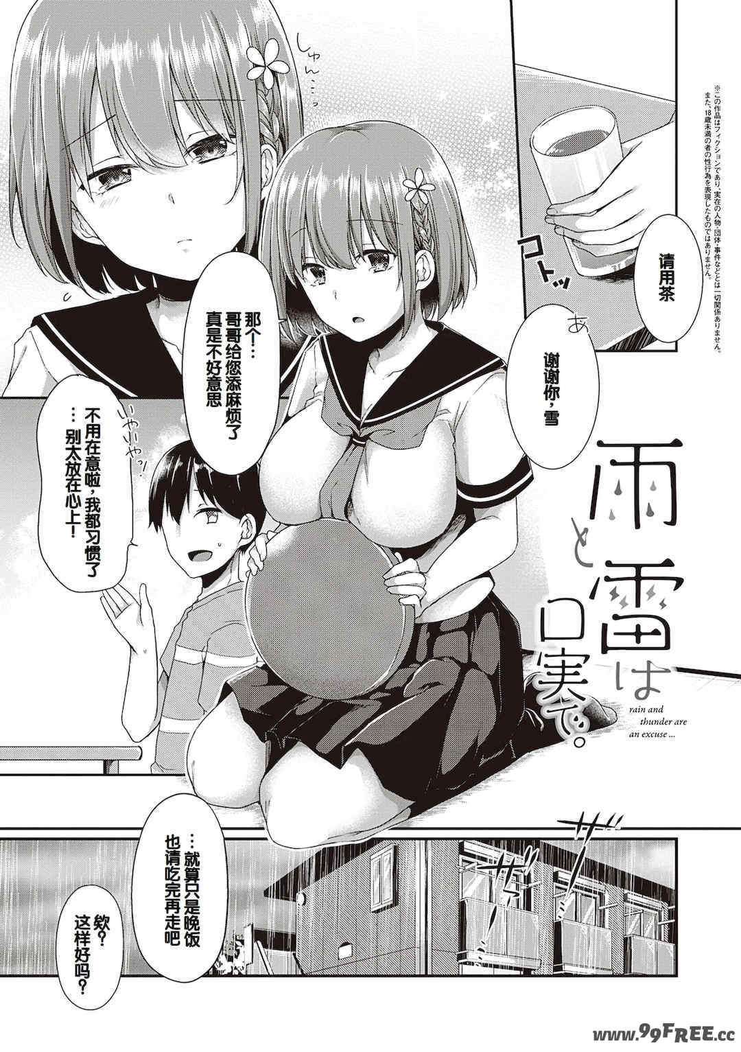 [ここのえ蓬] キミ色に染めて♥ [DL版] [甜族星人汉化]