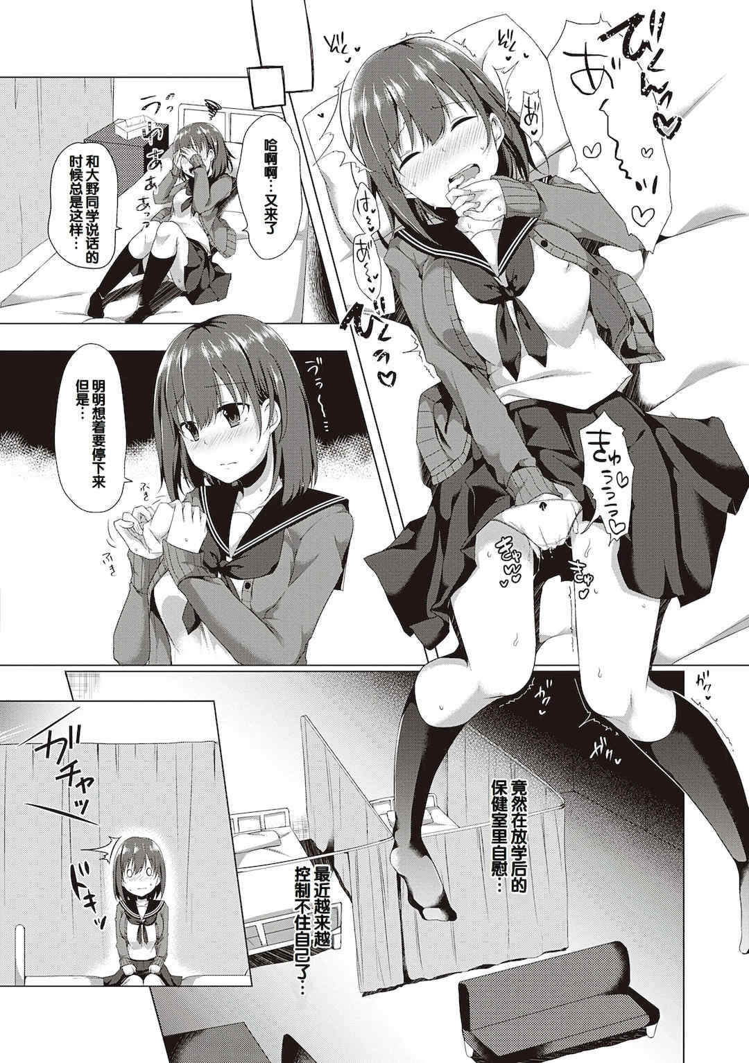 [ここのえ蓬] キミ色に染めて♥ [DL版] [甜族星人汉化]