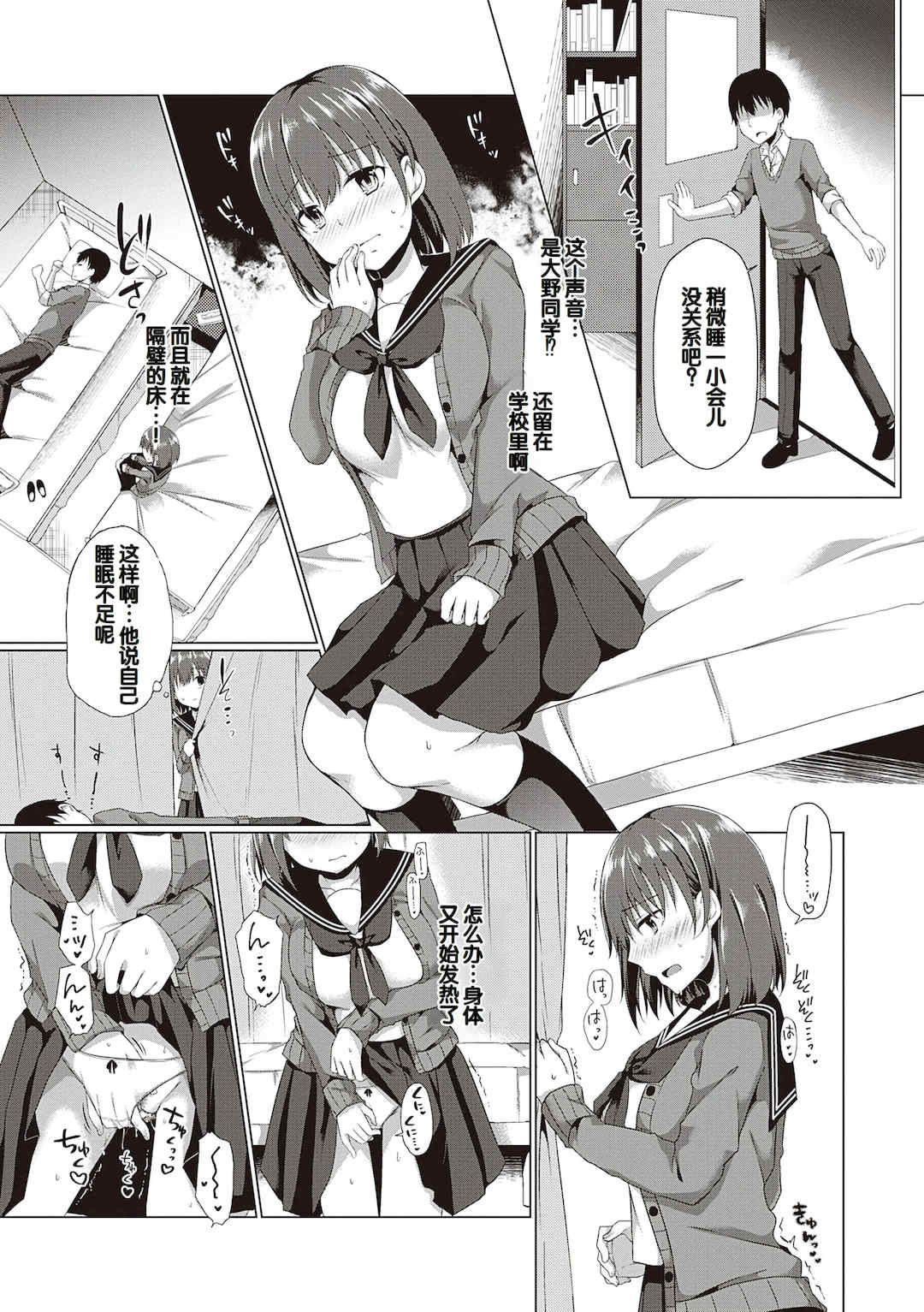 [ここのえ蓬] キミ色に染めて♥ [DL版] [甜族星人汉化]