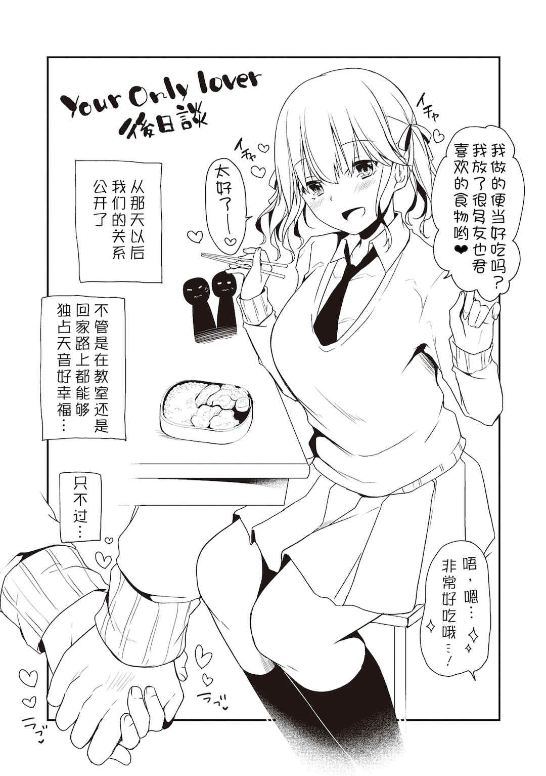 [ここのえ蓬] キミ色に染めて♥ [DL版] [甜族星人汉化]