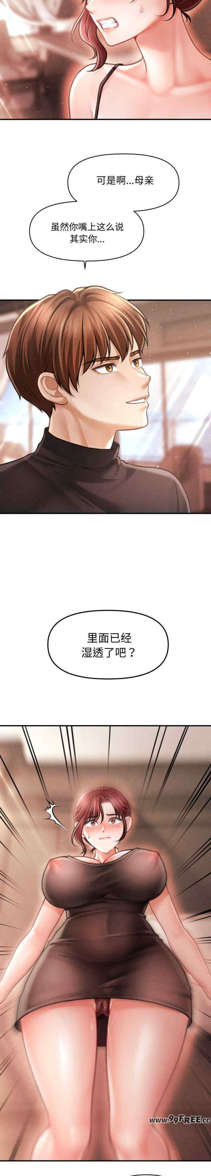 会长家的小儿子