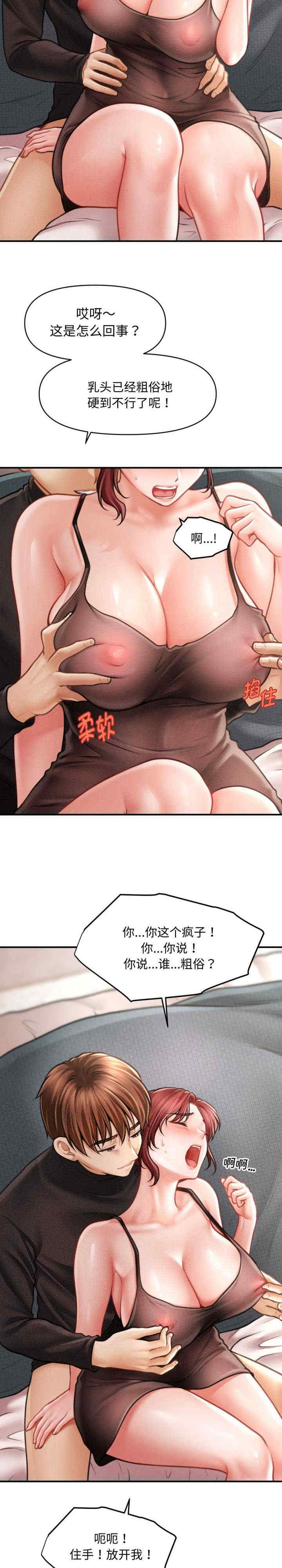 会长家的小儿子