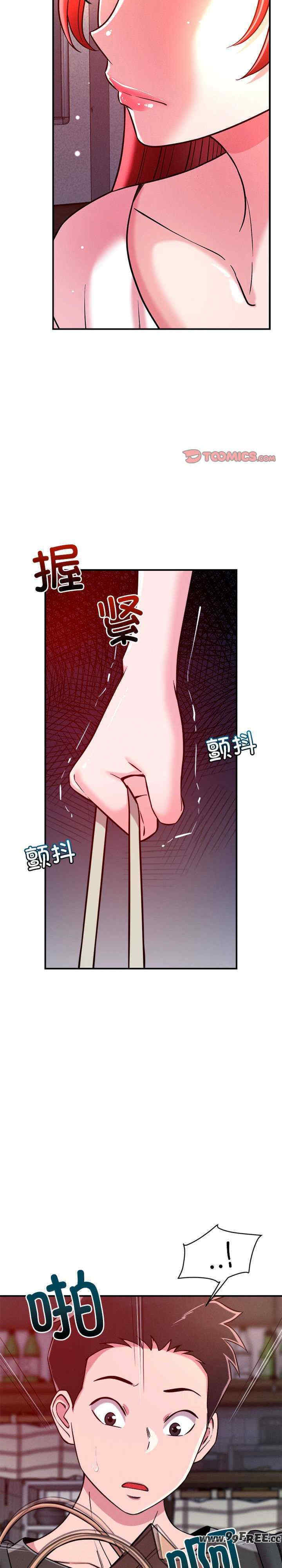 恋人未满/偶然发现我爱你