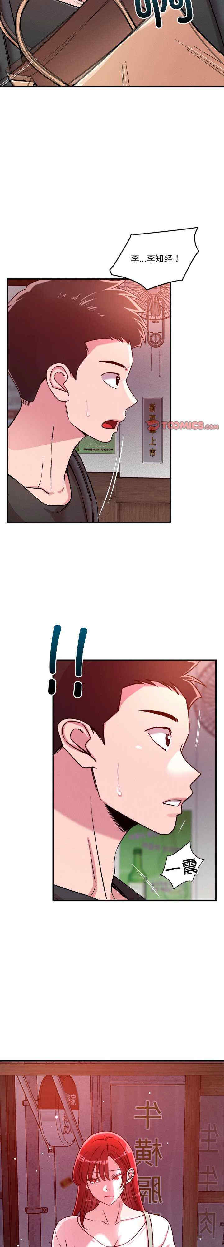 恋人未满/偶然发现我爱你