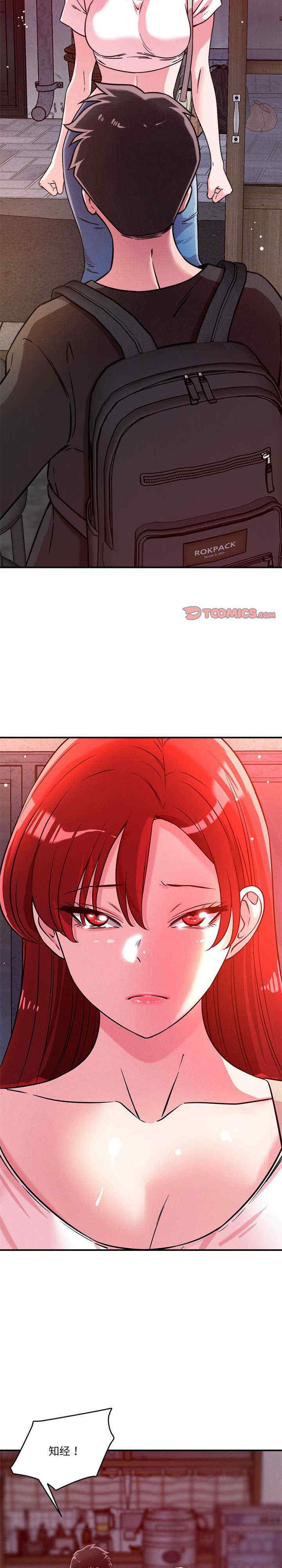 恋人未满/偶然发现我爱你