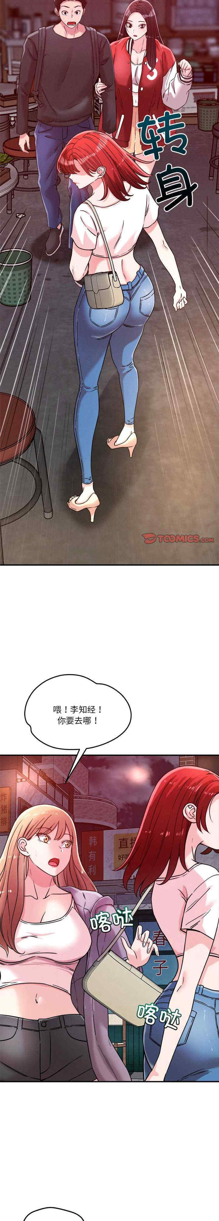 恋人未满/偶然发现我爱你