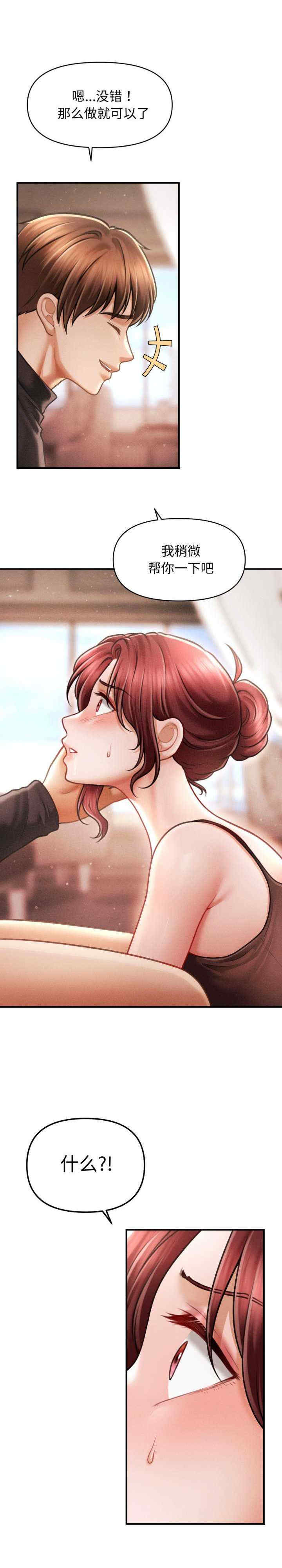 会长家的小儿子