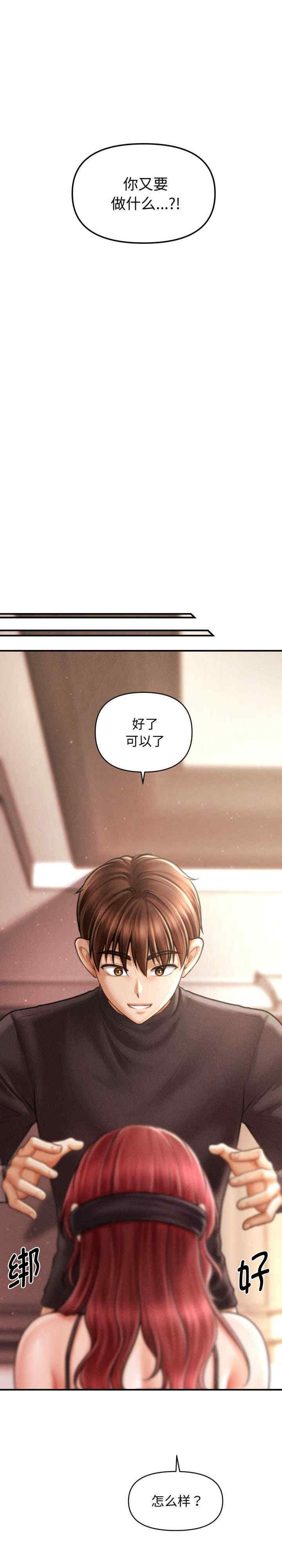 会长家的小儿子