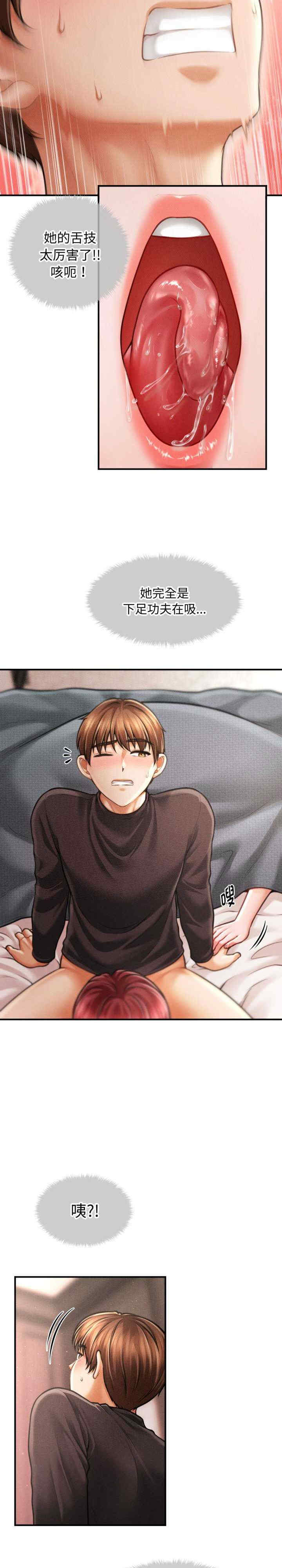 会长家的小儿子