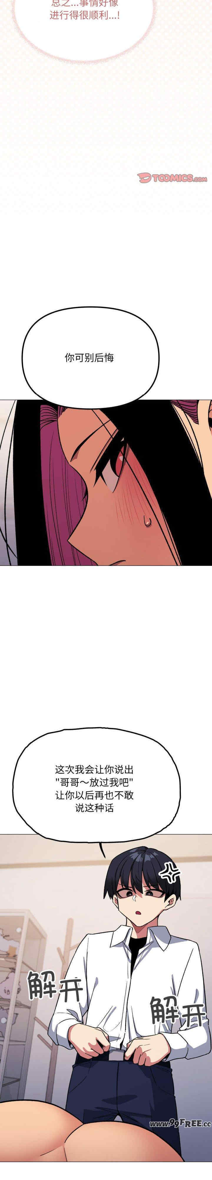 缺德邻居难相处