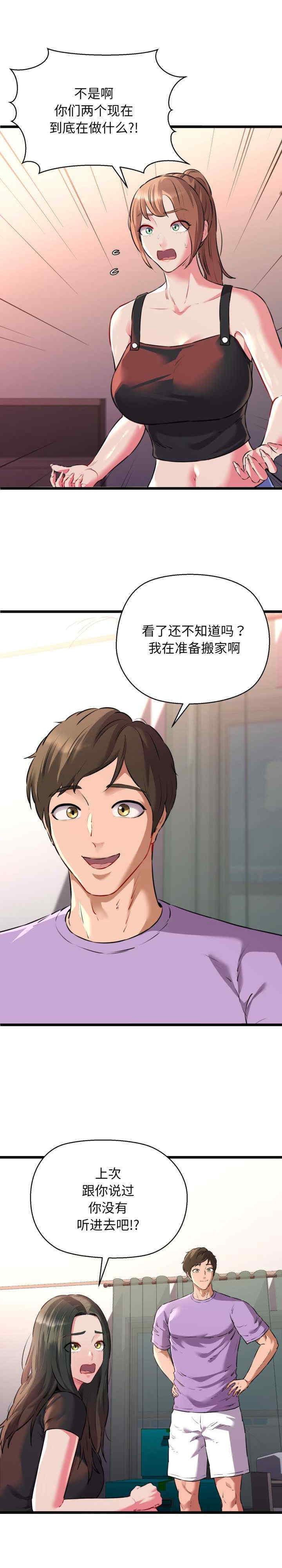 我的拉拉队宝贝/我的拉拉队美眉