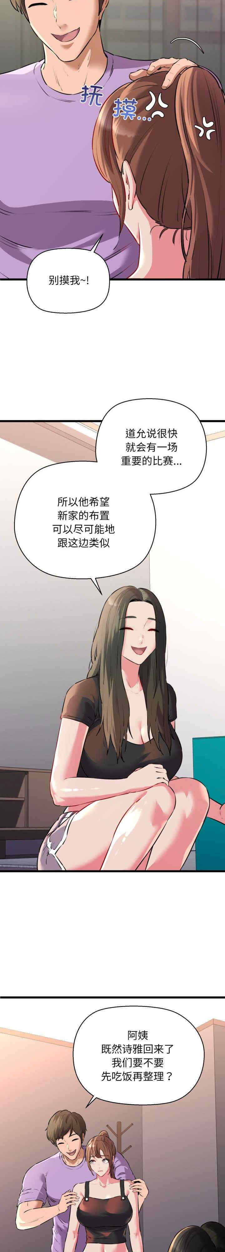 我的拉拉队宝贝/我的拉拉队美眉