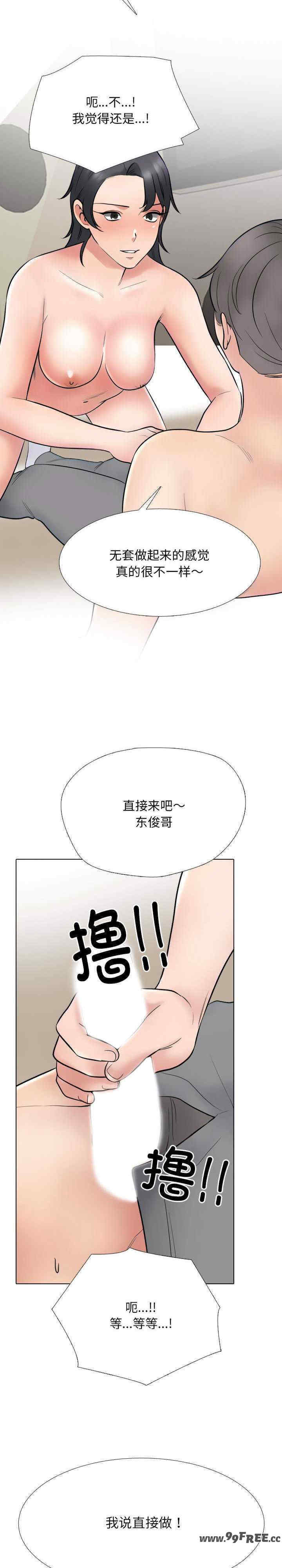 同事换换爱
