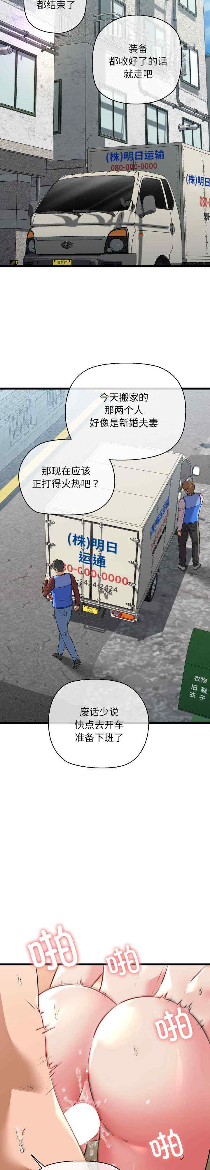 我的拉拉队宝贝/我的拉拉队美眉